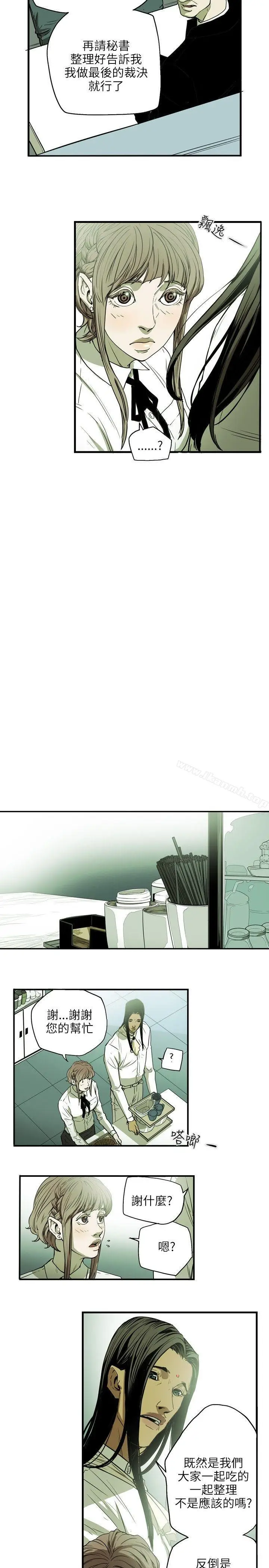 漫画《Honeytrap甜蜜陷阱》第26话第8张图