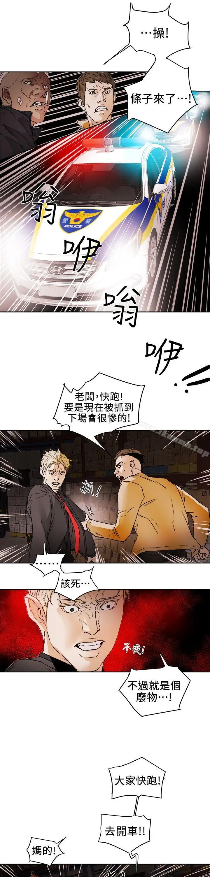 漫画《Honeytrap甜蜜陷阱》第97话第13张图