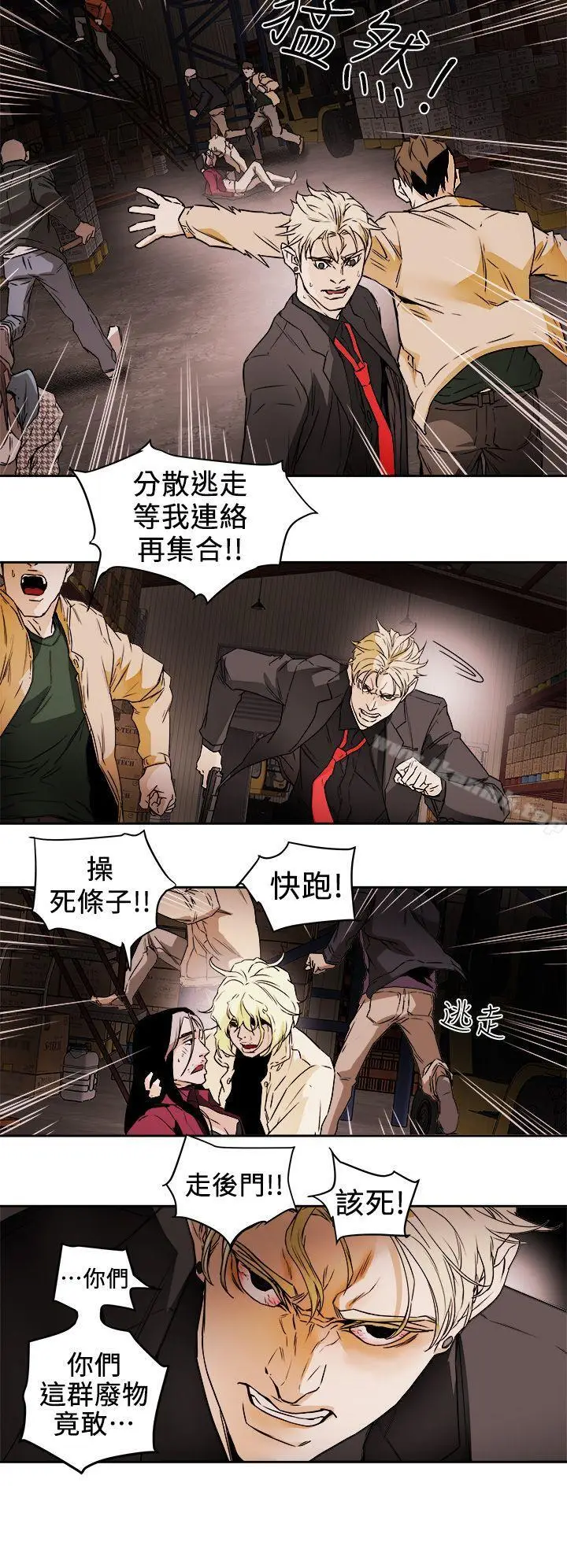 漫画《Honeytrap甜蜜陷阱》第97话第14张图