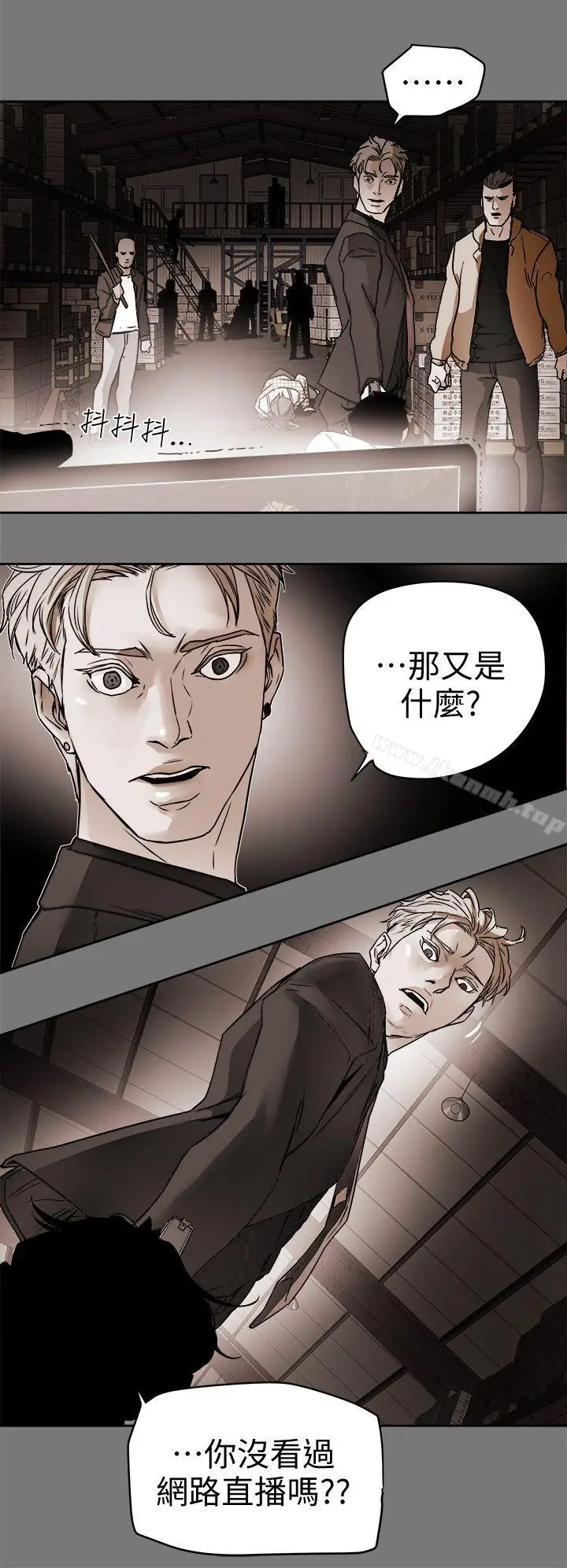 漫画《Honeytrap甜蜜陷阱》第97话第2张图