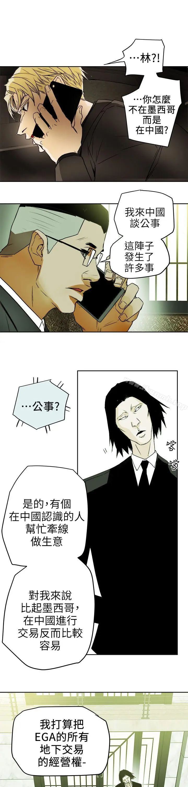漫画《Honeytrap甜蜜陷阱》第97话第23张图