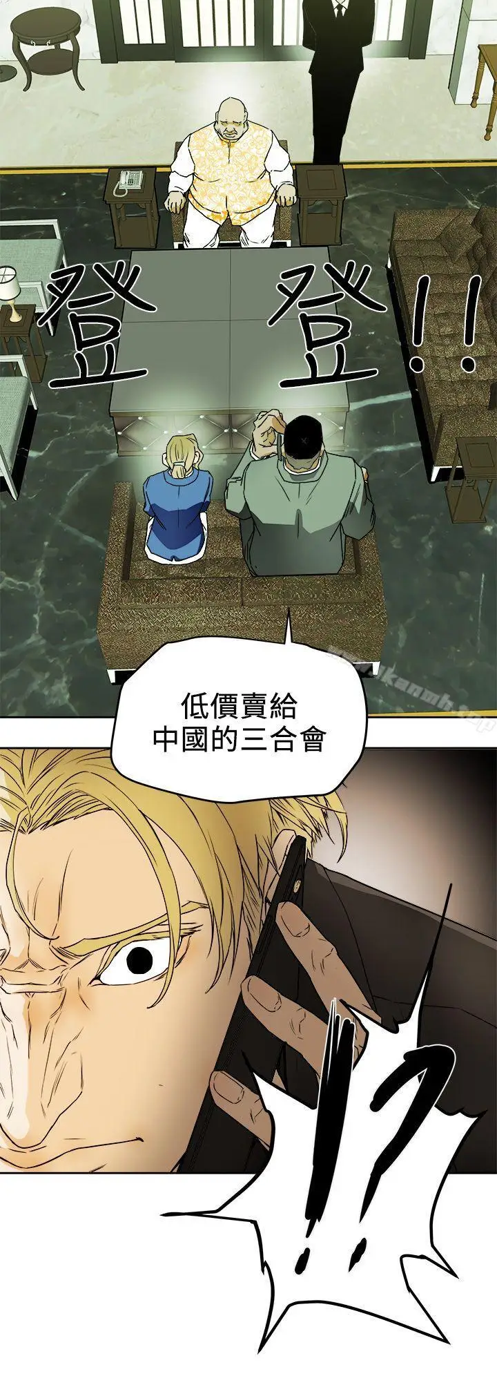 漫画《Honeytrap甜蜜陷阱》第97话第24张图