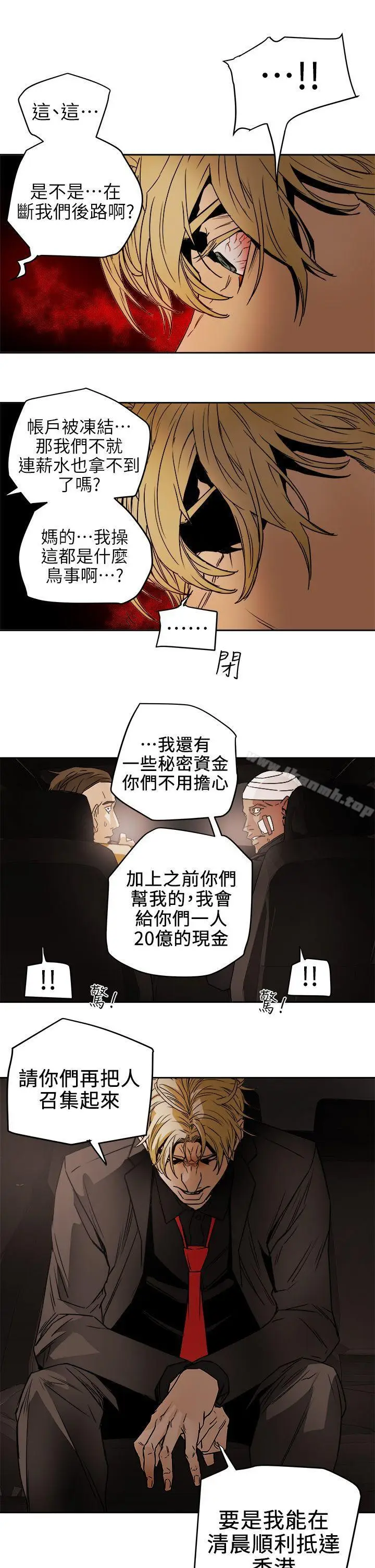 漫画《Honeytrap甜蜜陷阱》第97话第29张图