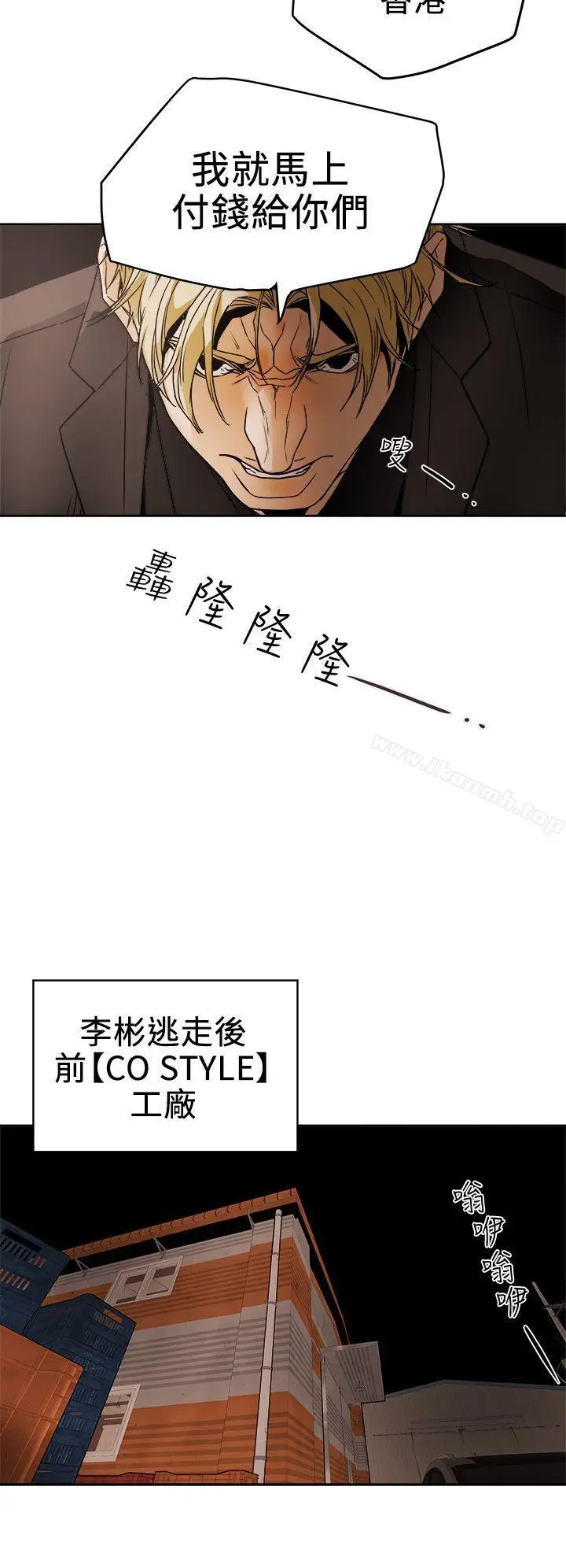 漫画《Honeytrap甜蜜陷阱》第97话第30张图