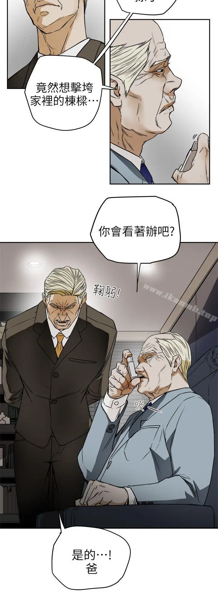漫画《Honeytrap甜蜜陷阱》第97话第6张图