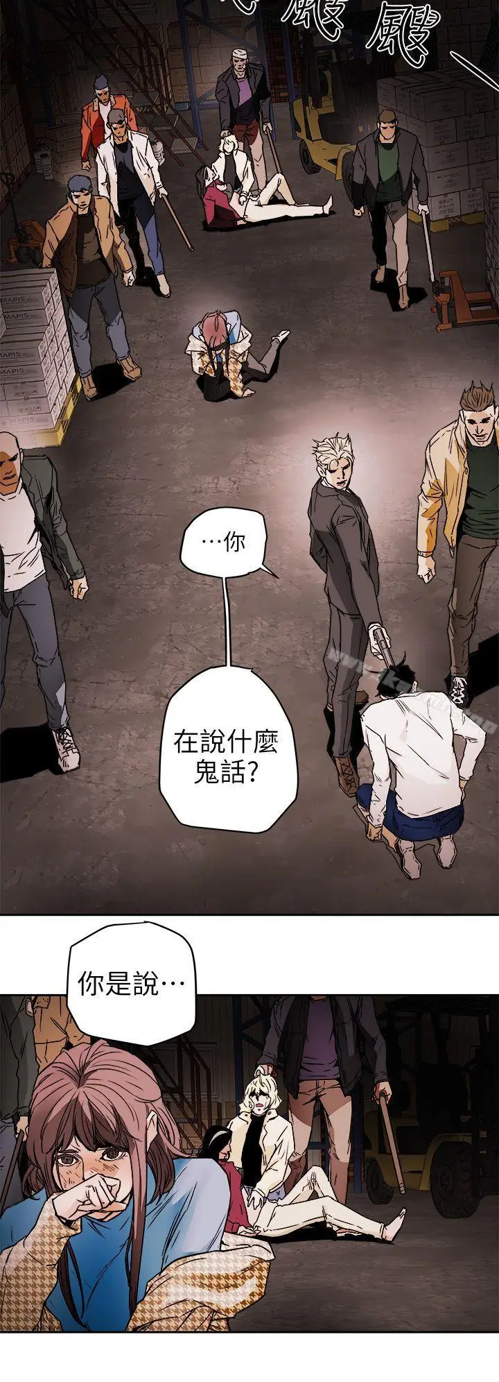 漫画《Honeytrap甜蜜陷阱》第97话第8张图