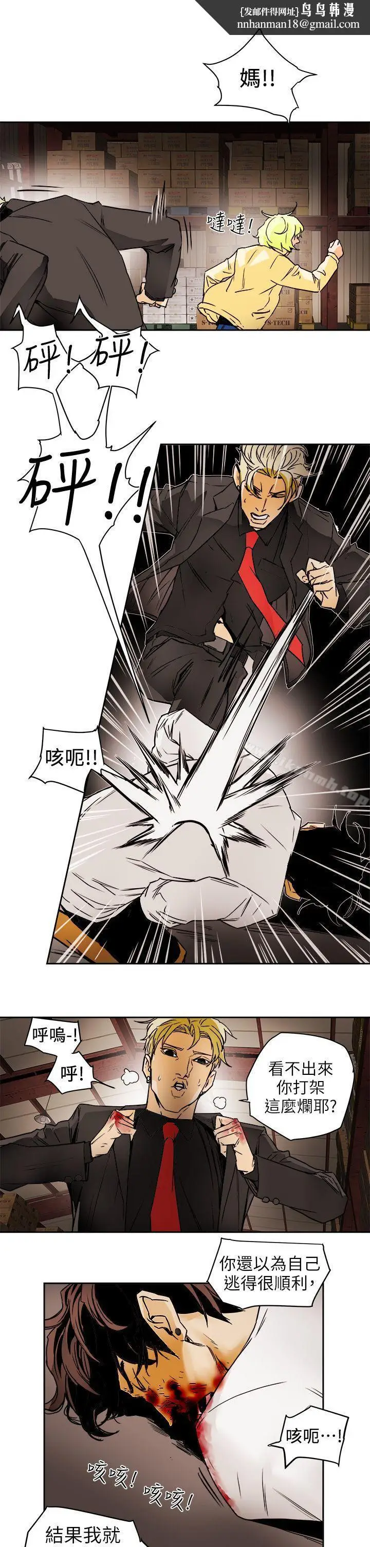 漫画《Honeytrap甜蜜陷阱》第96话第17张图