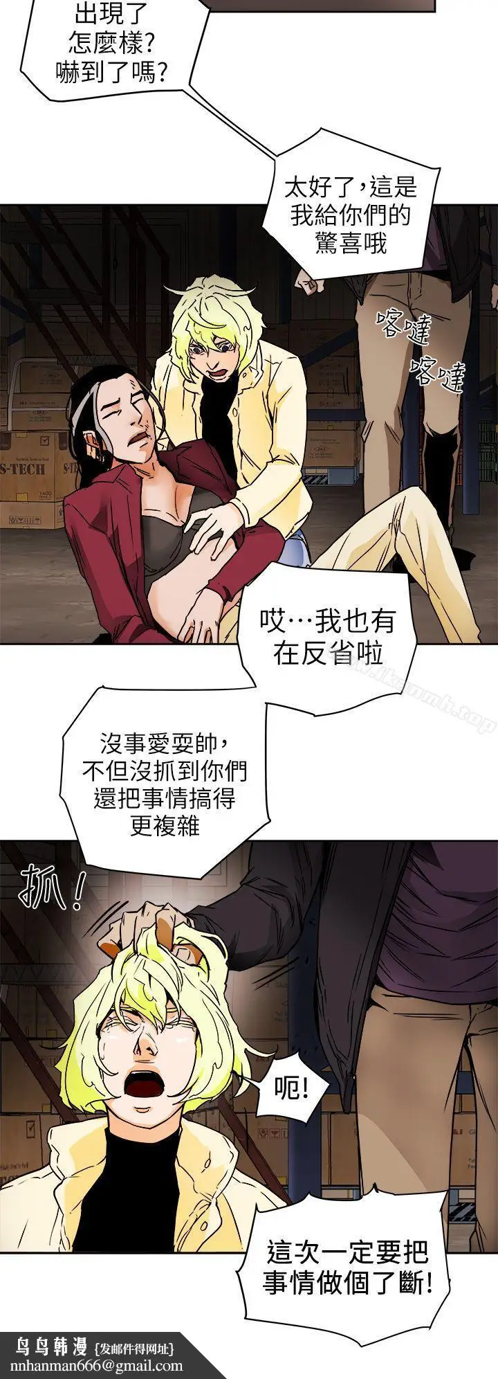 漫画《Honeytrap甜蜜陷阱》第96话第18张图
