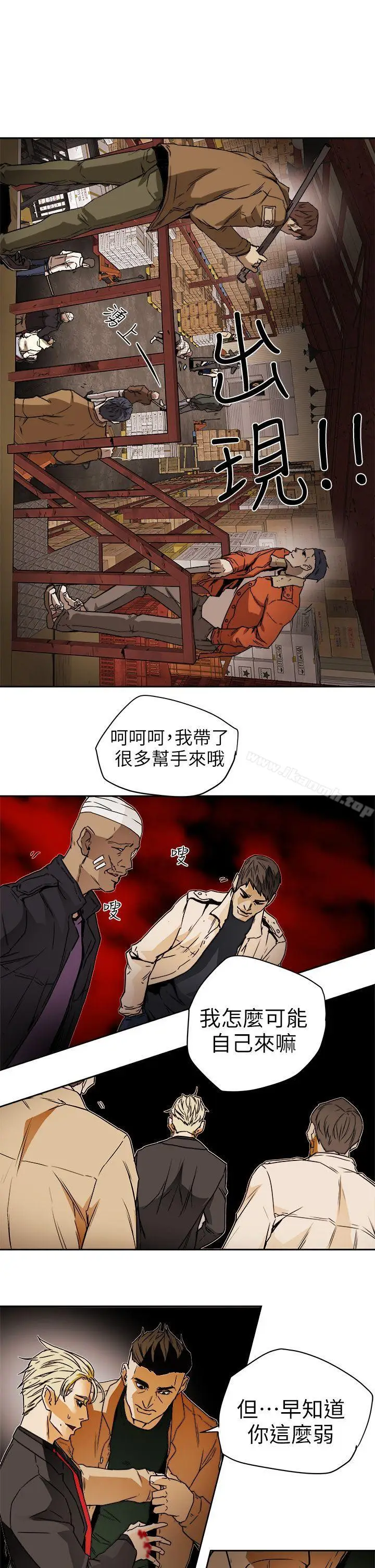 漫画《Honeytrap甜蜜陷阱》第96话第19张图