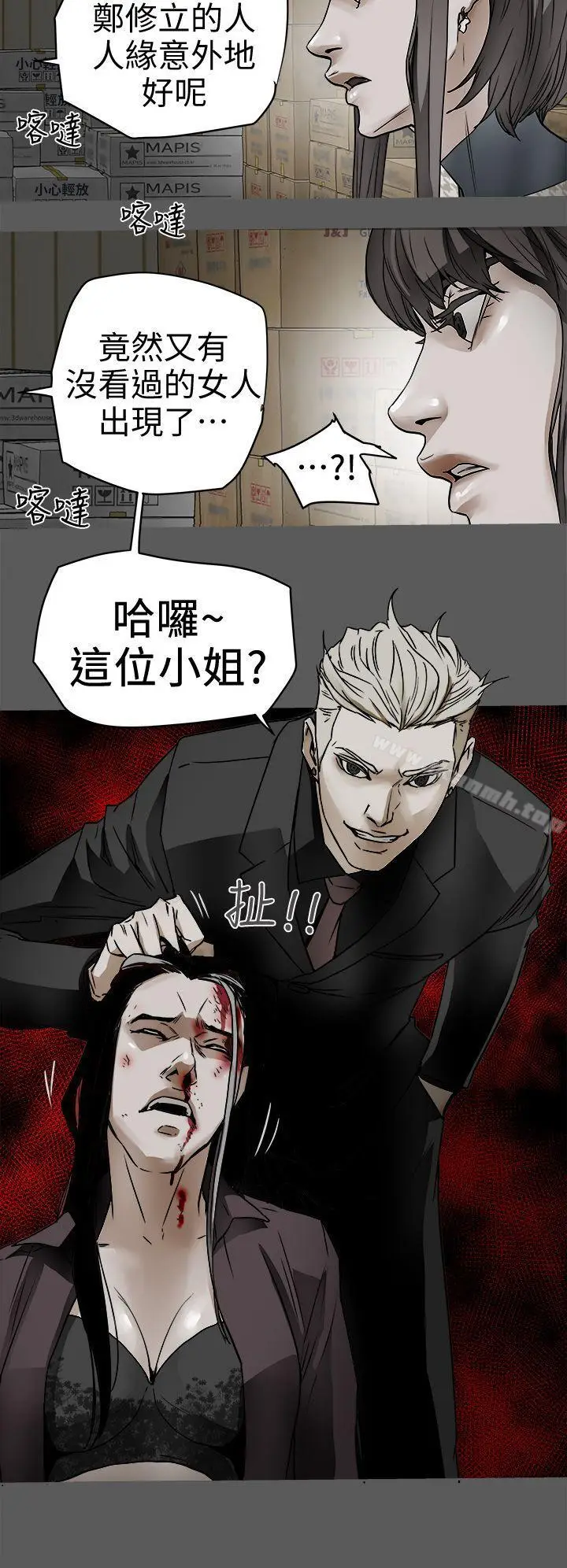 漫画《Honeytrap甜蜜陷阱》第96话第2张图