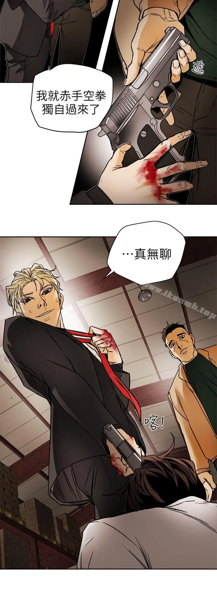 漫画《Honeytrap甜蜜陷阱》第96话第20张图
