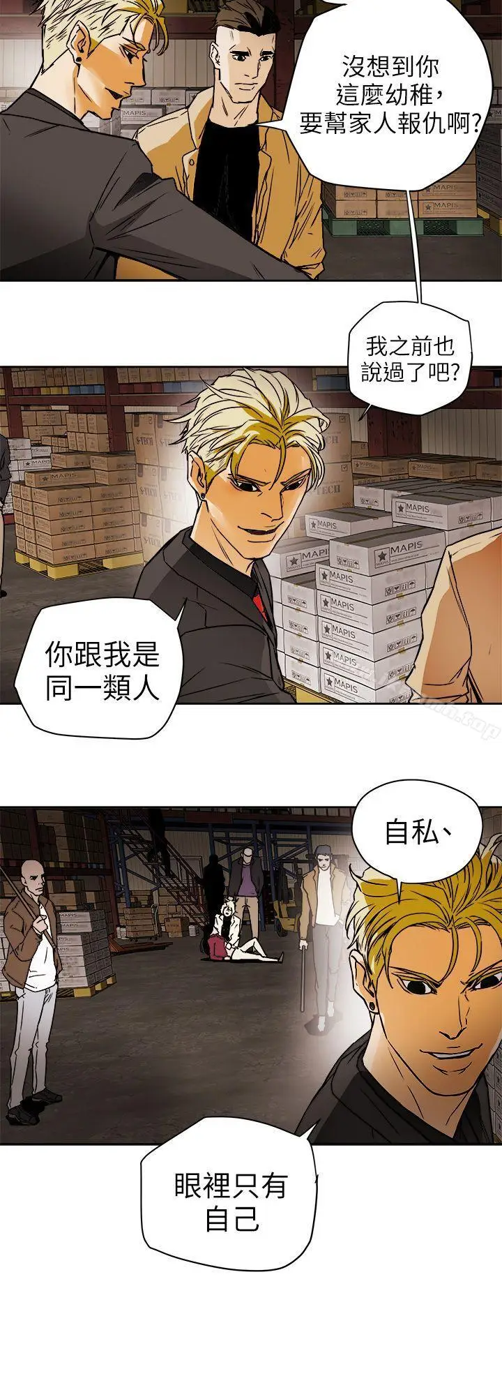 漫画《Honeytrap甜蜜陷阱》第96话第22张图