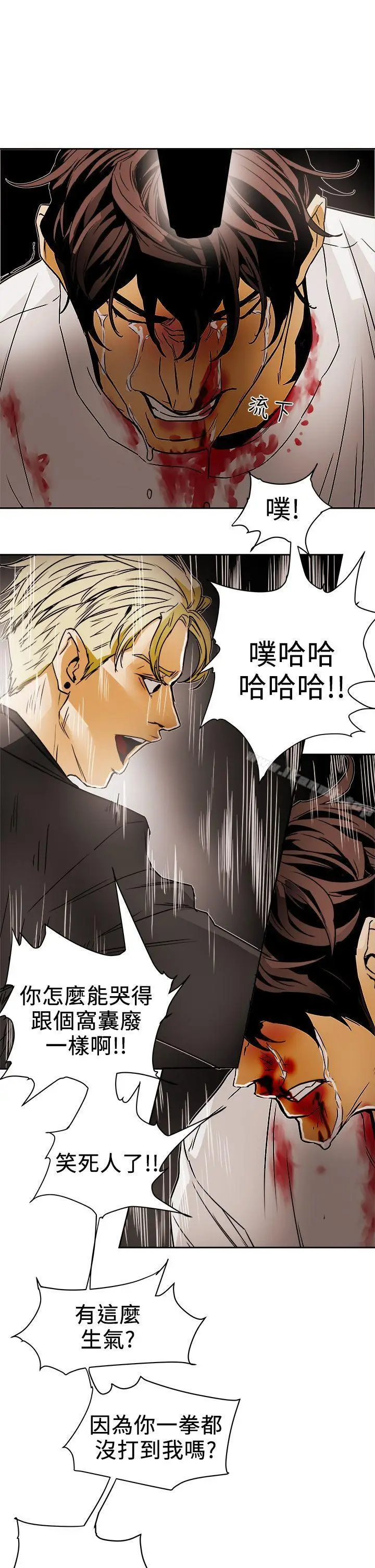漫画《Honeytrap甜蜜陷阱》第96话第25张图