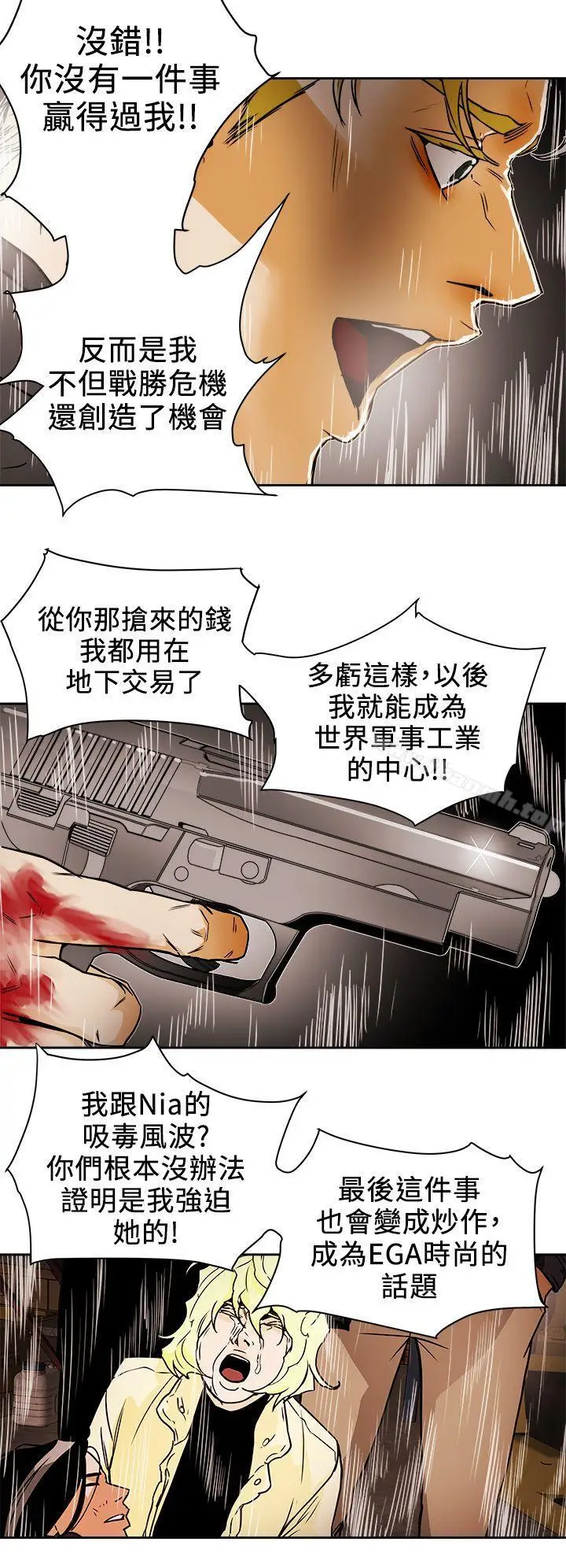 漫画《Honeytrap甜蜜陷阱》第96话第26张图