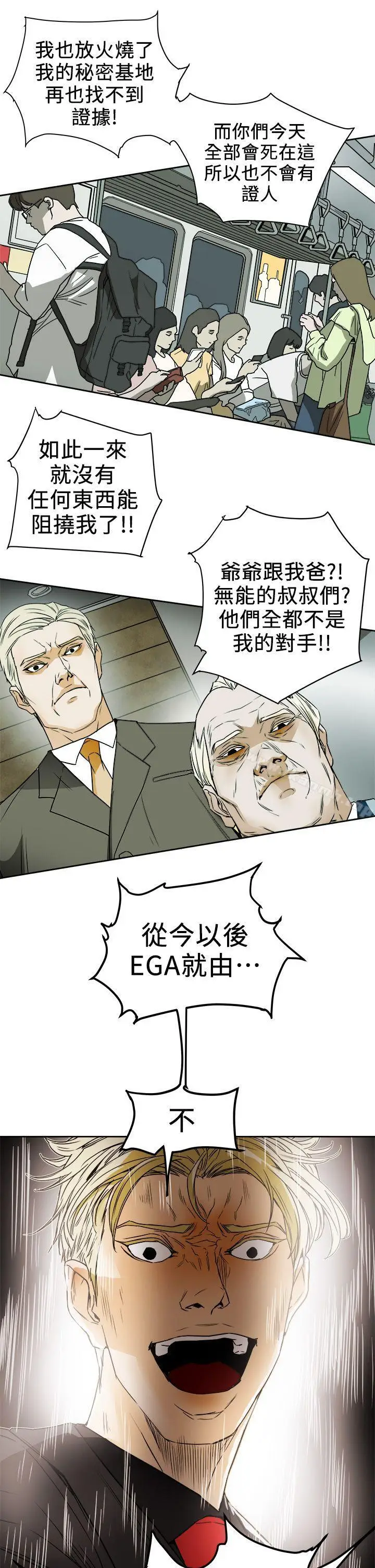 漫画《Honeytrap甜蜜陷阱》第96话第27张图