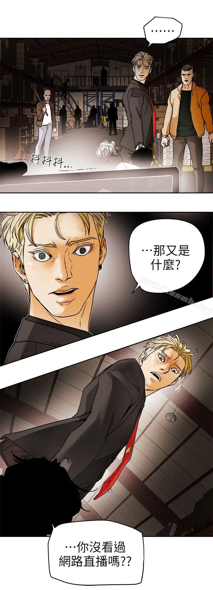 漫画《Honeytrap甜蜜陷阱》第96话第30张图