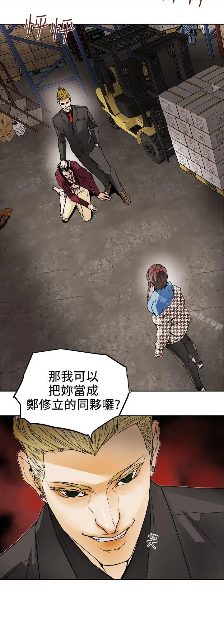 漫画《Honeytrap甜蜜陷阱》第96话第4张图