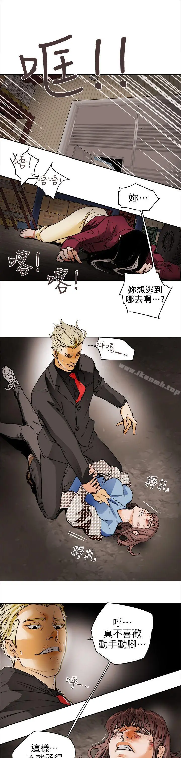 漫画《Honeytrap甜蜜陷阱》第96话第7张图