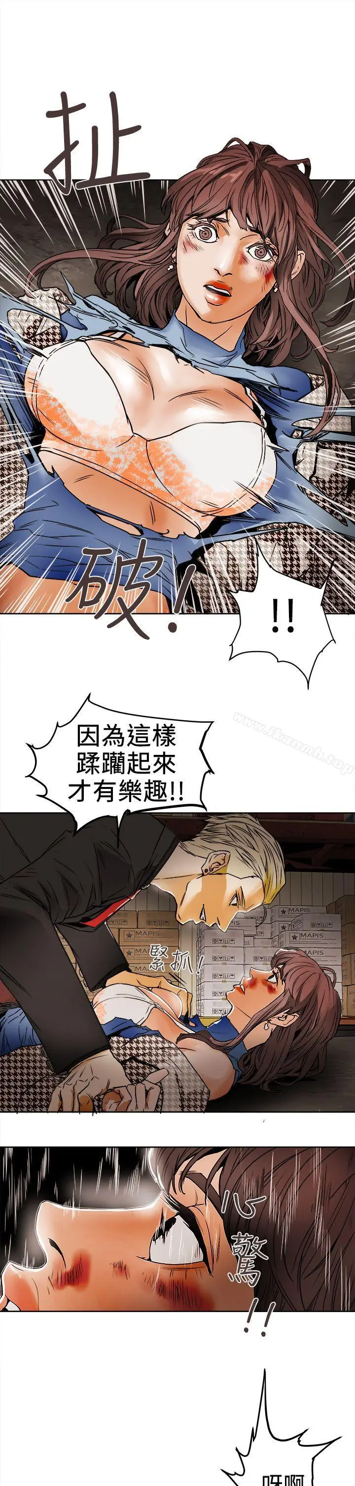 漫画《Honeytrap甜蜜陷阱》第96话第9张图
