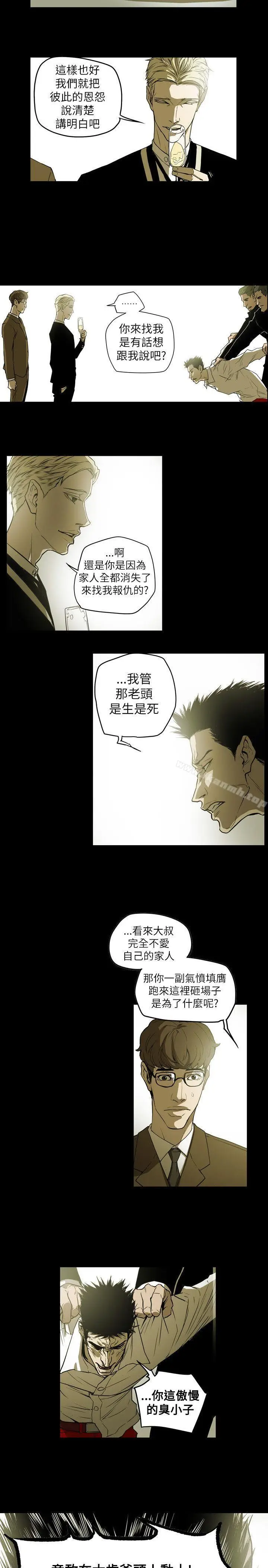 漫画《Honeytrap甜蜜陷阱》第50话第12张图