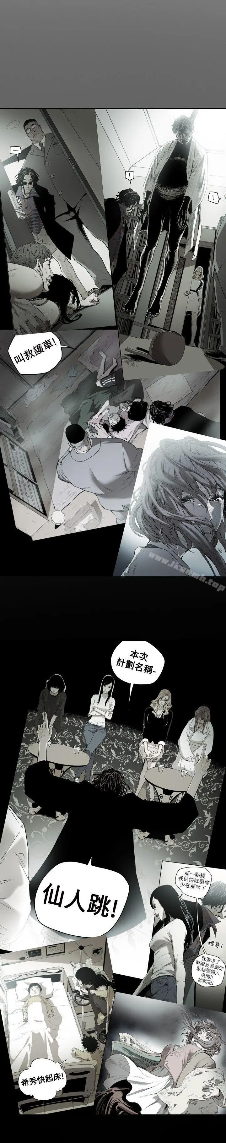 漫画《Honeytrap甜蜜陷阱》第50话第25张图