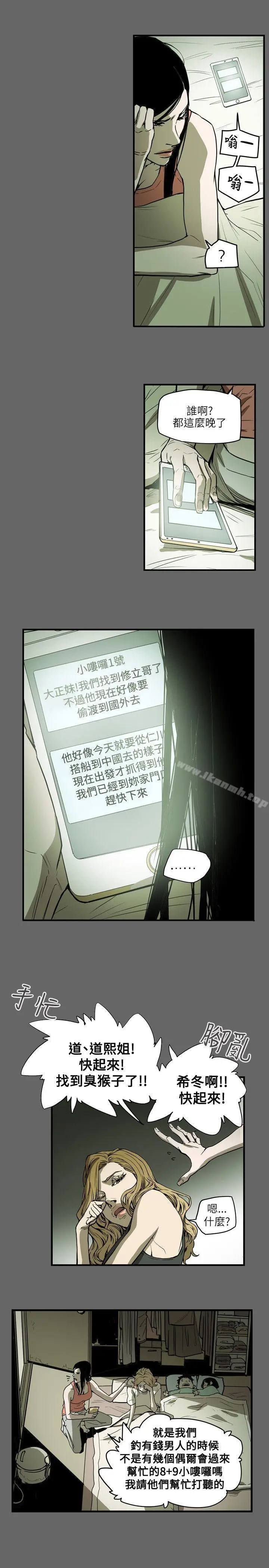漫画《Honeytrap甜蜜陷阱》第50话第28张图