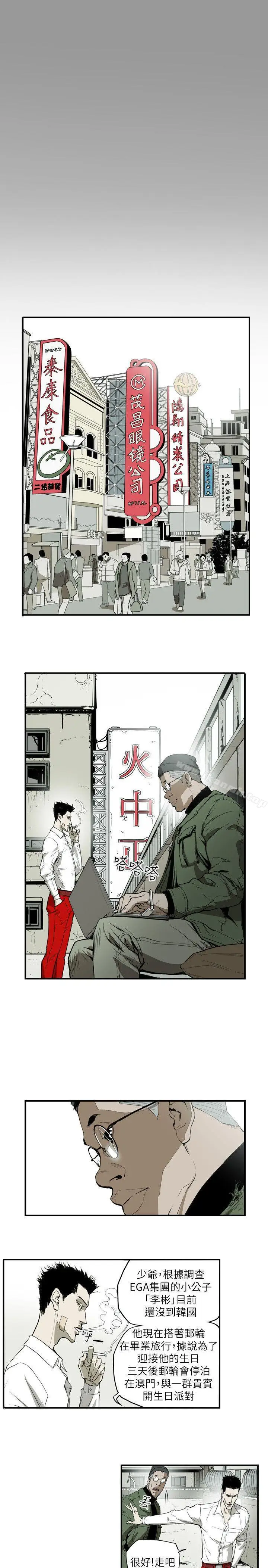 漫画《Honeytrap甜蜜陷阱》第50话第3张图