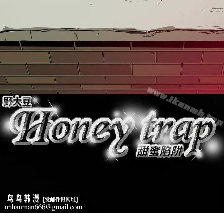 漫画《Honeytrap甜蜜陷阱》第50话第30张图