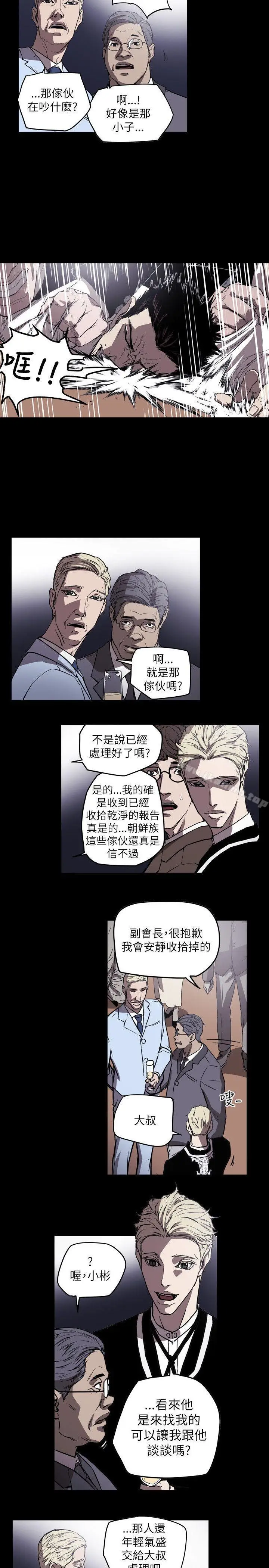 漫画《Honeytrap甜蜜陷阱》第50话第9张图