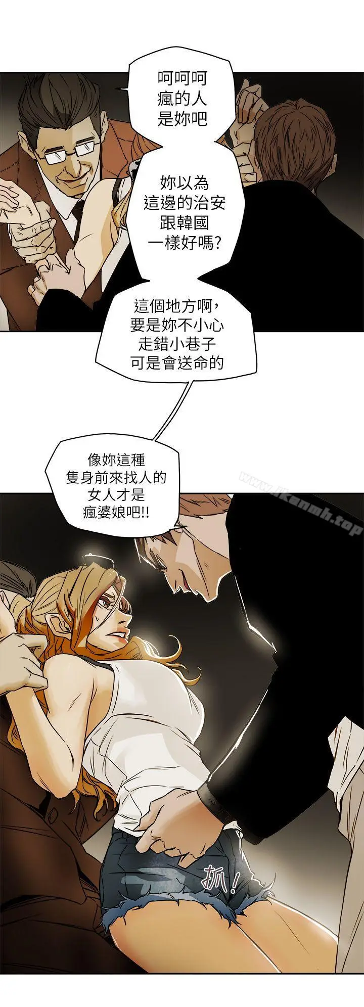漫画《Honeytrap甜蜜陷阱》第86话第10张图