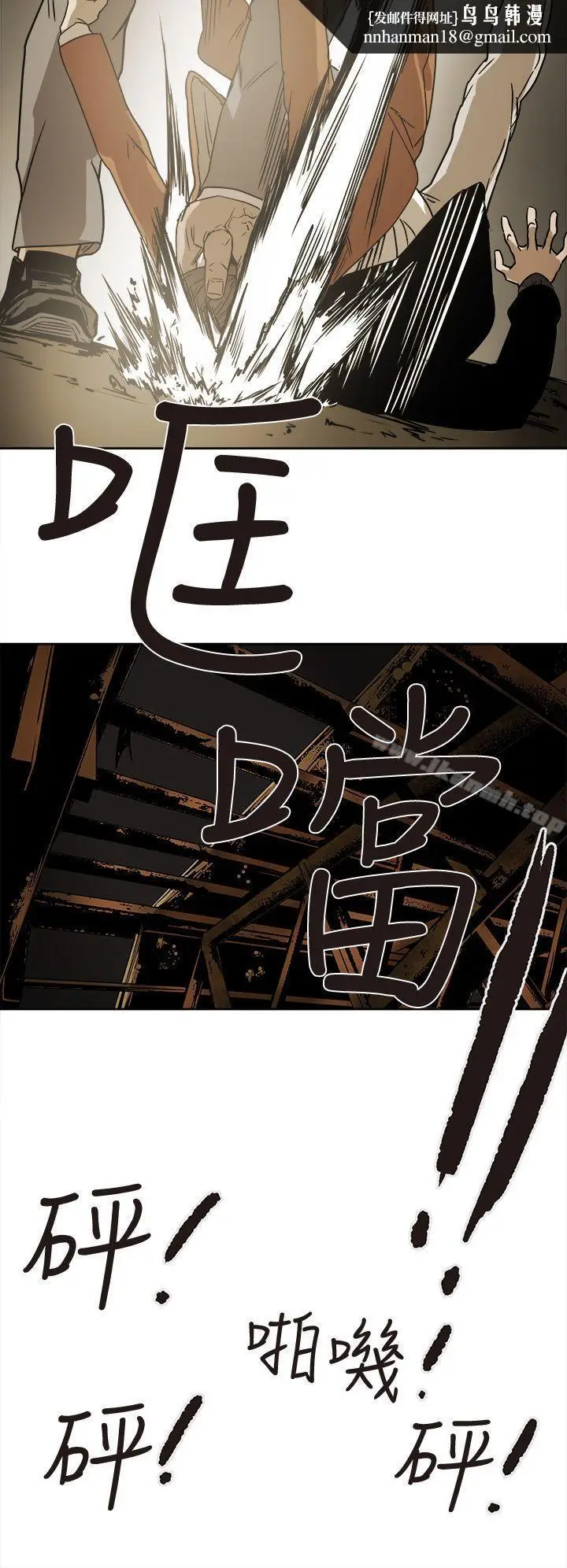 漫画《Honeytrap甜蜜陷阱》第86话第18张图
