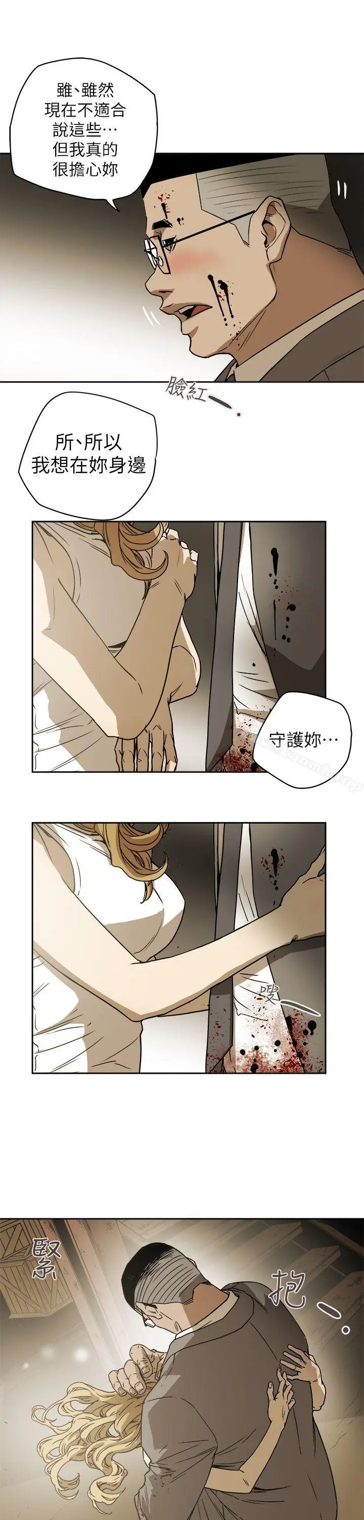 漫画《Honeytrap甜蜜陷阱》第86话第23张图