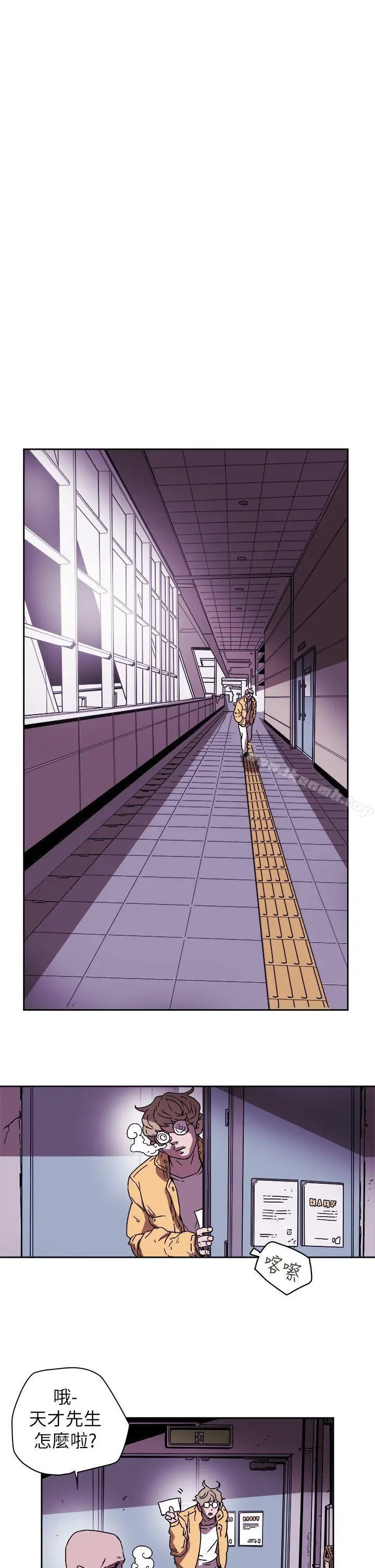漫画《Honeytrap甜蜜陷阱》第86话第25张图