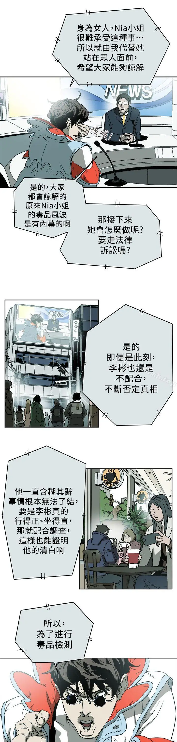 漫画《Honeytrap甜蜜陷阱》第86话第29张图