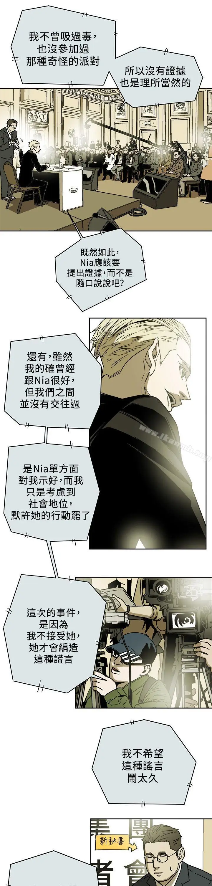 漫画《Honeytrap甜蜜陷阱》第86话第31张图