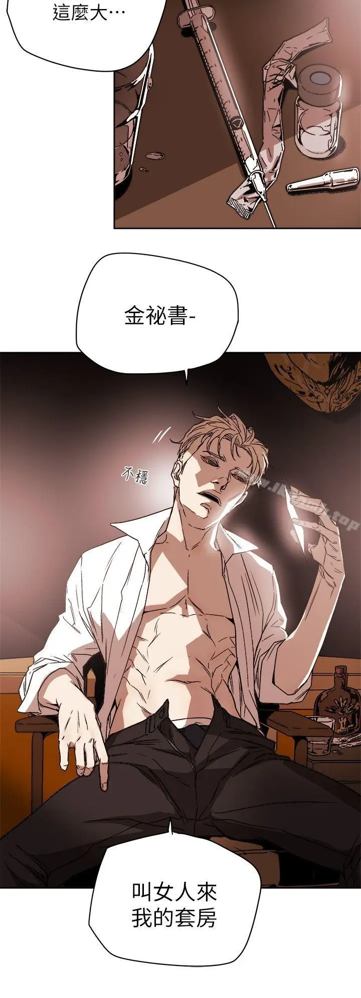 漫画《Honeytrap甜蜜陷阱》第86话第34张图