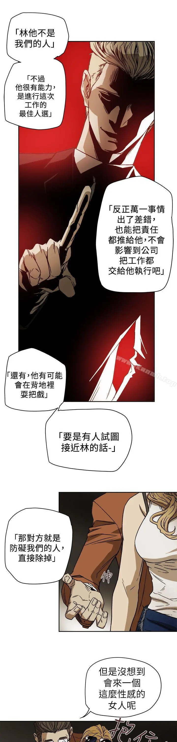 漫画《Honeytrap甜蜜陷阱》第86话第7张图