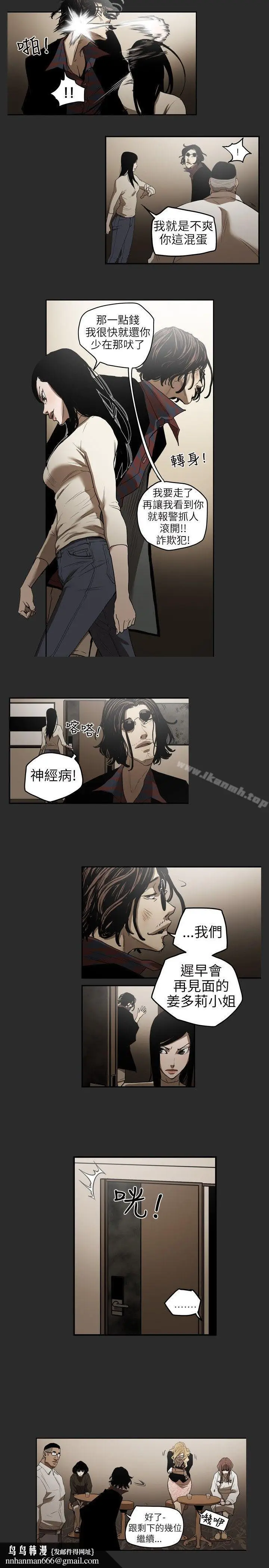 漫画《Honeytrap甜蜜陷阱》第2话第10张图
