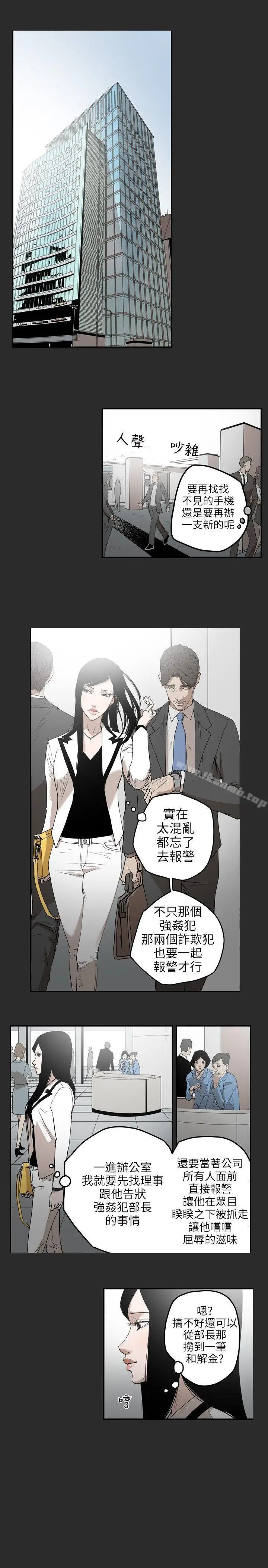 漫画《Honeytrap甜蜜陷阱》第2话第13张图