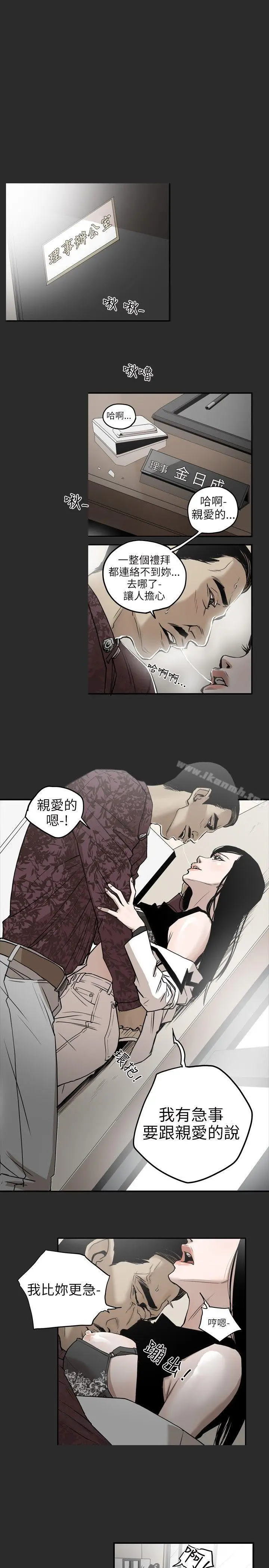漫画《Honeytrap甜蜜陷阱》第2话第14张图