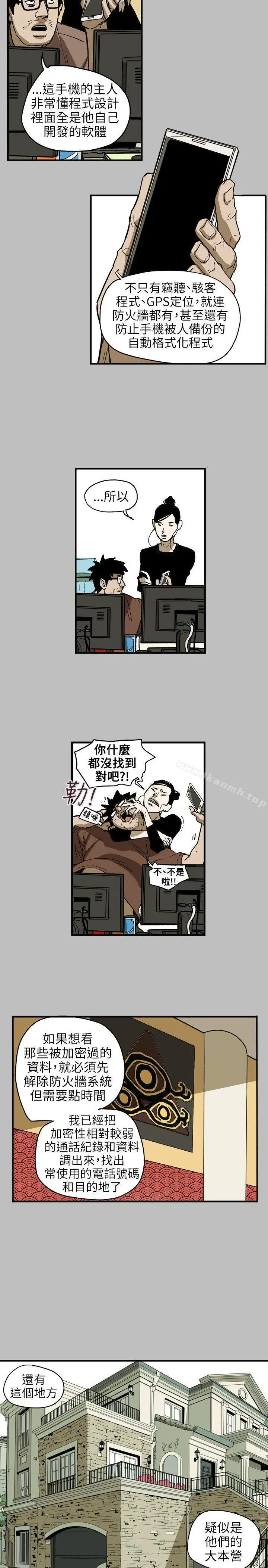 漫画《Honeytrap甜蜜陷阱》第67话第11张图