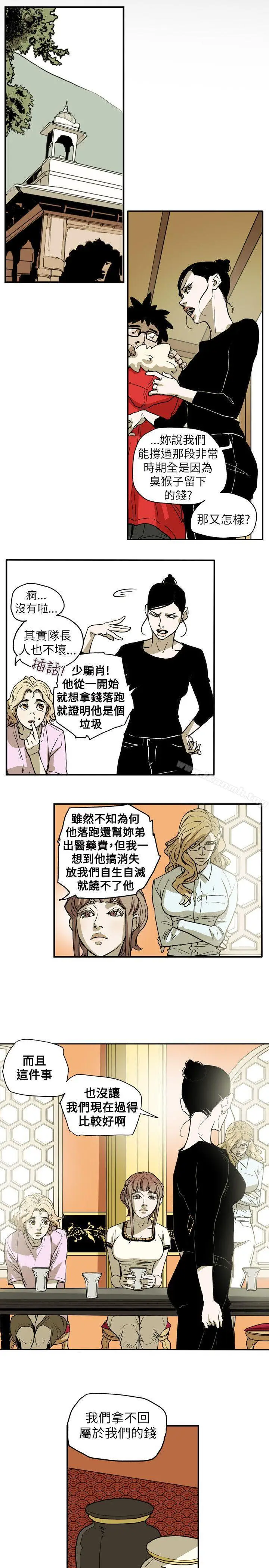 漫画《Honeytrap甜蜜陷阱》第67话第14张图