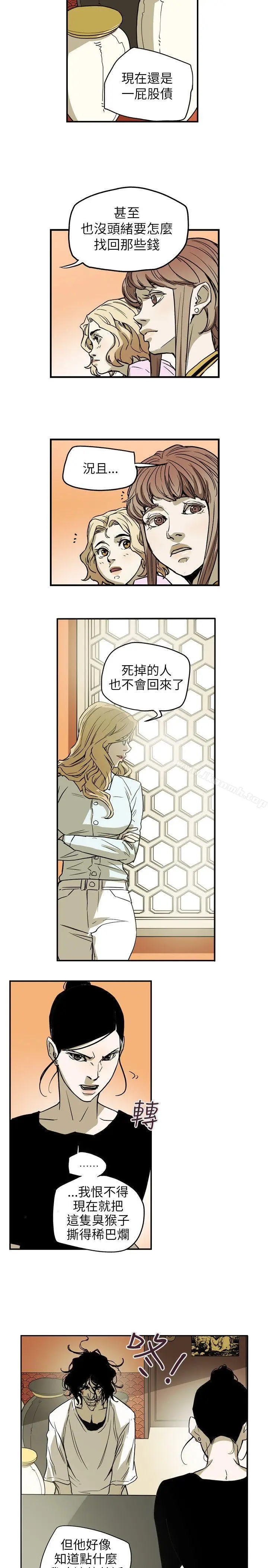 漫画《Honeytrap甜蜜陷阱》第67话第15张图