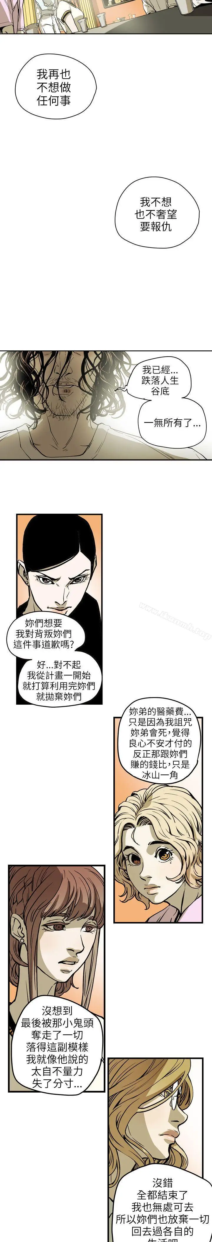 漫画《Honeytrap甜蜜陷阱》第67话第17张图