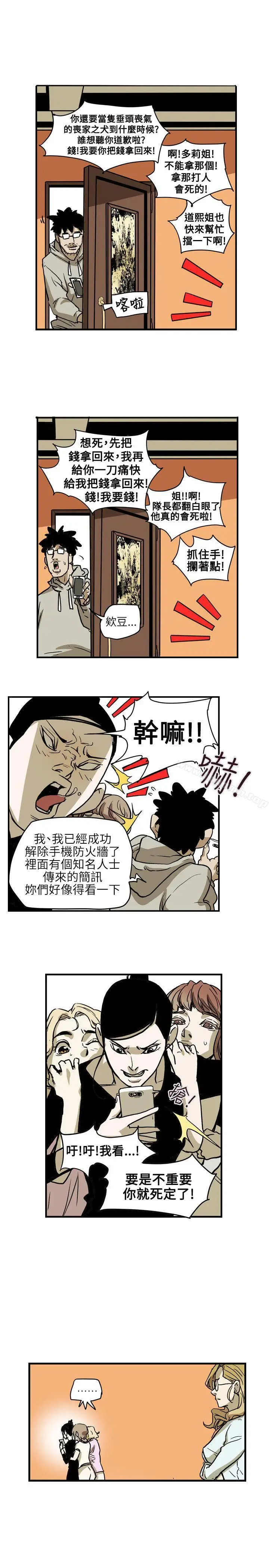 漫画《Honeytrap甜蜜陷阱》第67话第19张图