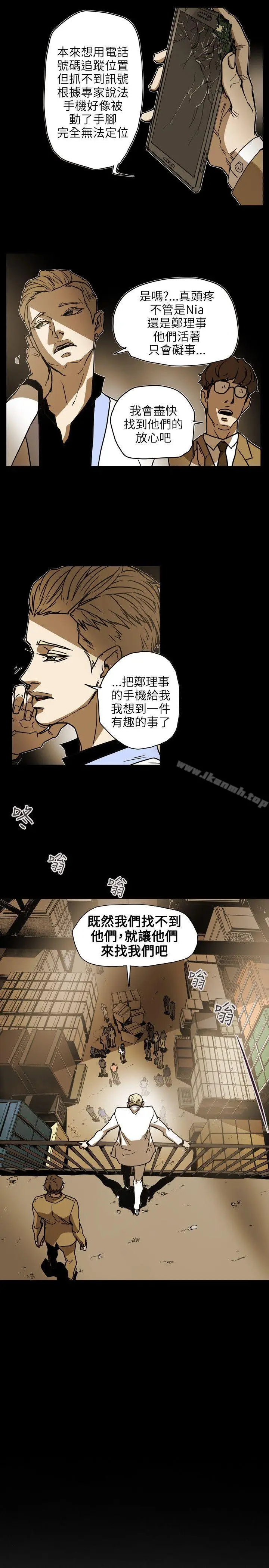 漫画《Honeytrap甜蜜陷阱》第67话第4张图