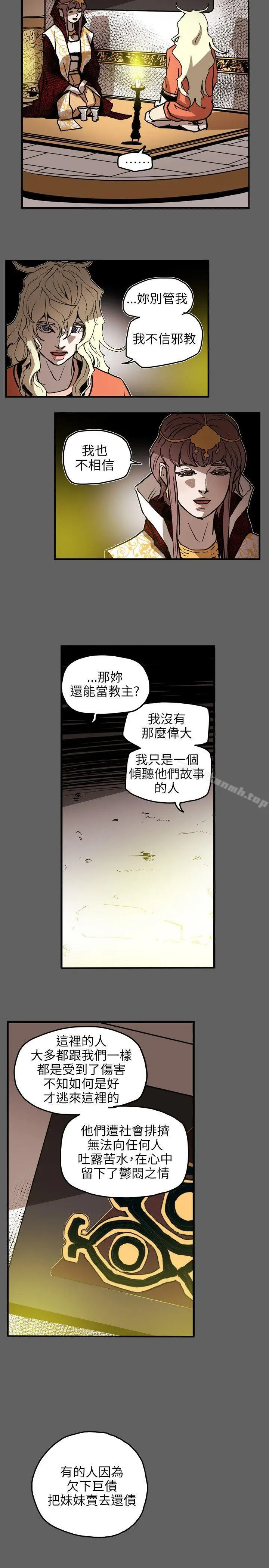 漫画《Honeytrap甜蜜陷阱》第67话第8张图