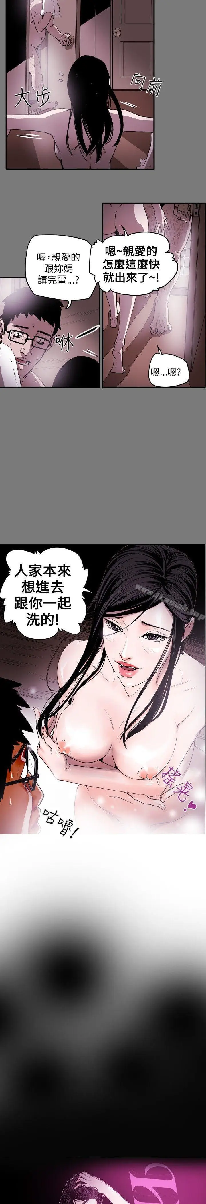 漫画《Honeytrap甜蜜陷阱》第14话第2张图