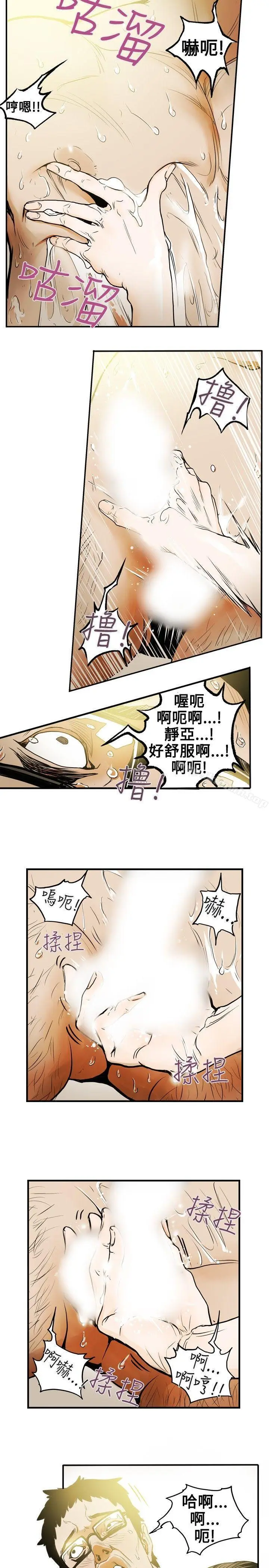 漫画《Honeytrap甜蜜陷阱》第14话第7张图