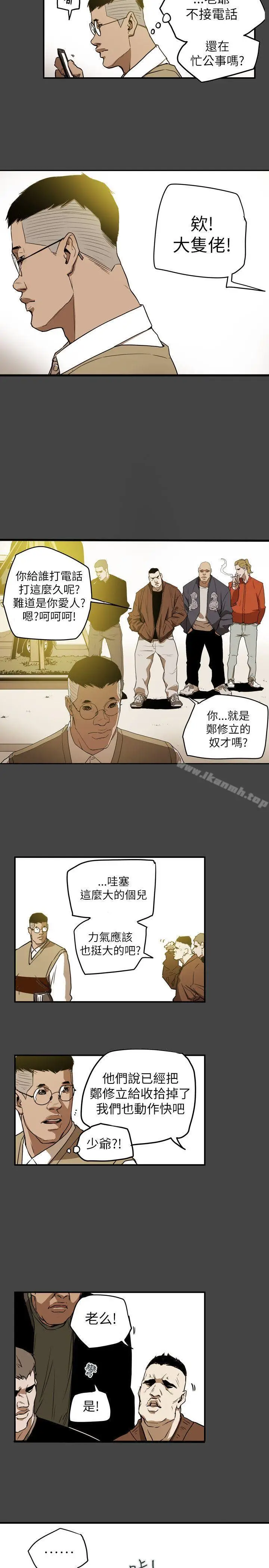 漫画《Honeytrap甜蜜陷阱》第48话第16张图